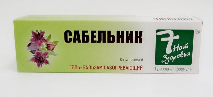 Мазь аптеках москвы. Бальзам сабельник. Крем сабельник разогревающий. Сабельник и перец гель разогревающий. Разогревающие мази с сабельником.