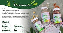 Витаминные комплексы «PlaPlamela»