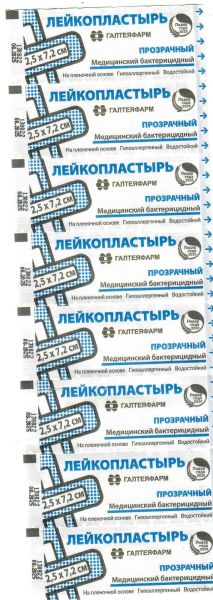 Лейкопластырь галтея фарм бактерицидный на плен.осн.водост.проз.2,5 х7,2см №10 фотография