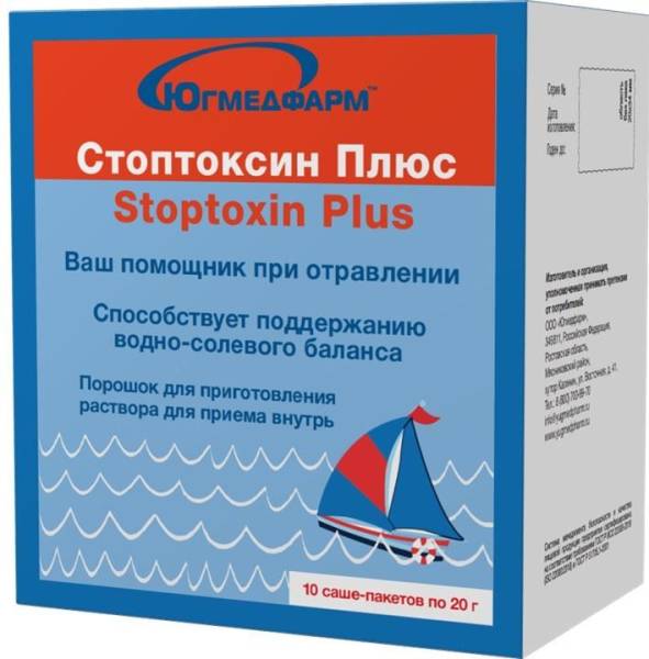 Стоптоксин плюс stoptoxin plus Югмедфарм 20г фотография